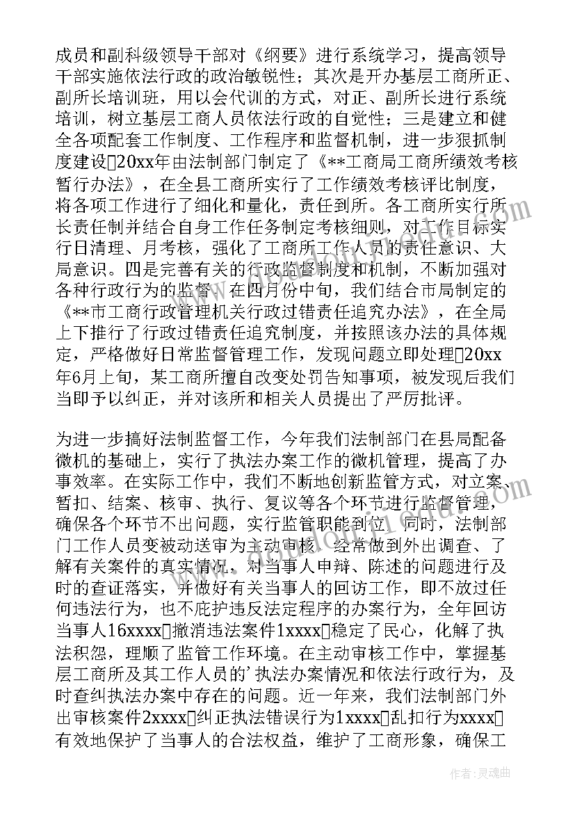 最新法制办个人工作总结(大全5篇)