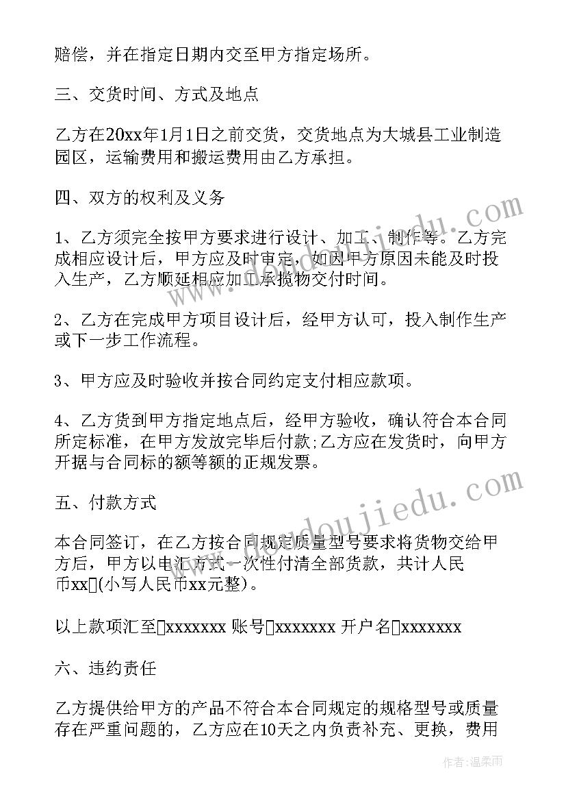 家电采购方案(优秀10篇)