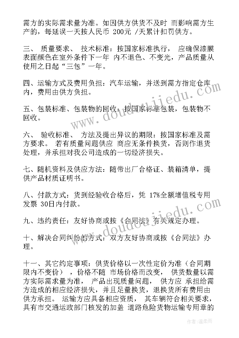 家电采购方案(优秀10篇)