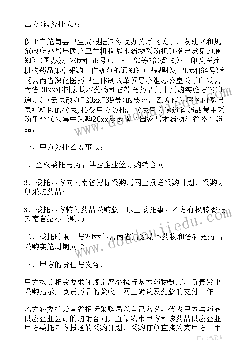 家电采购方案(优秀10篇)