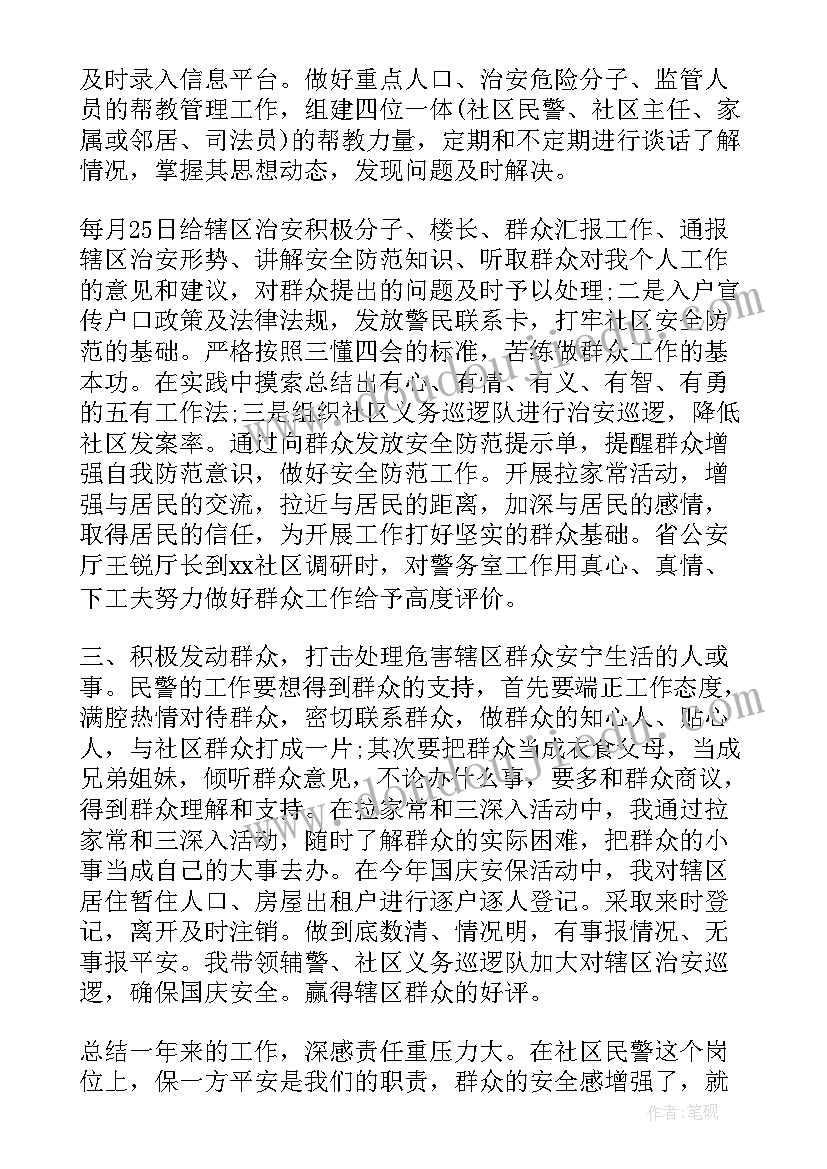 最新刑侦内勤工作总结 刑侦法治工作总结(汇总5篇)