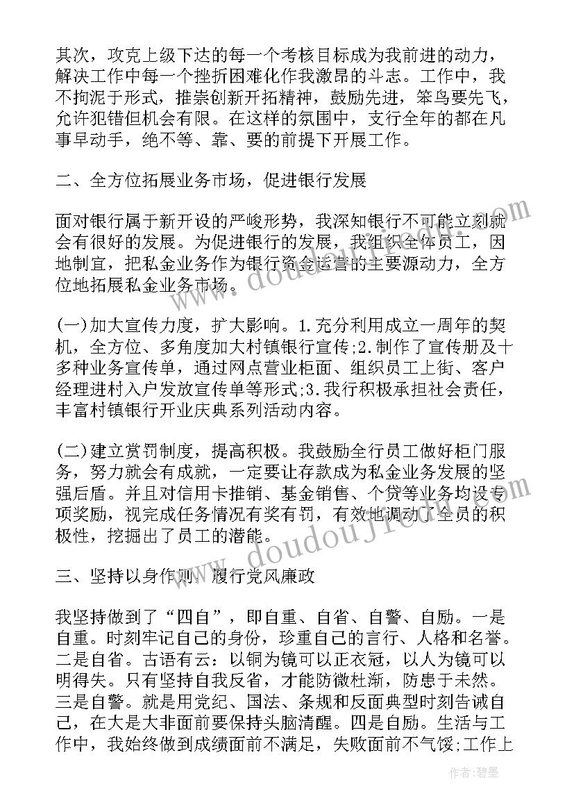 金融工作年度总结(精选5篇)