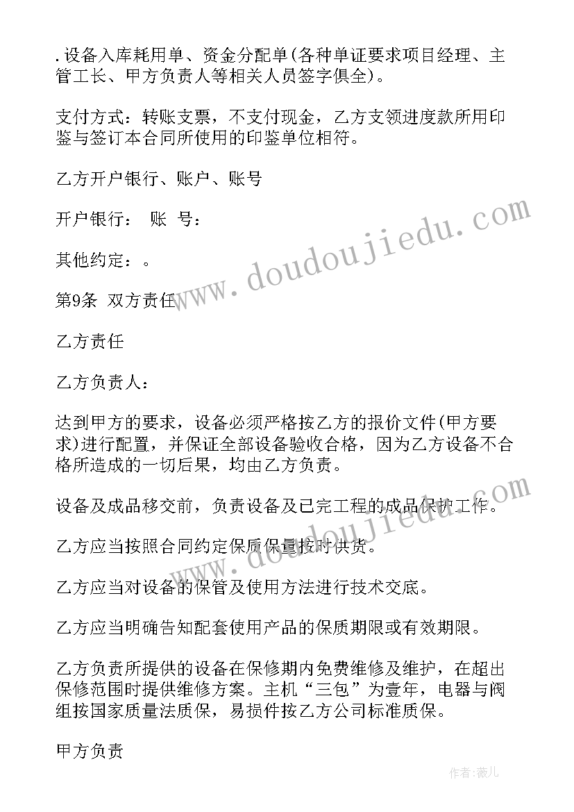 2023年建筑公司合作协议书(模板6篇)