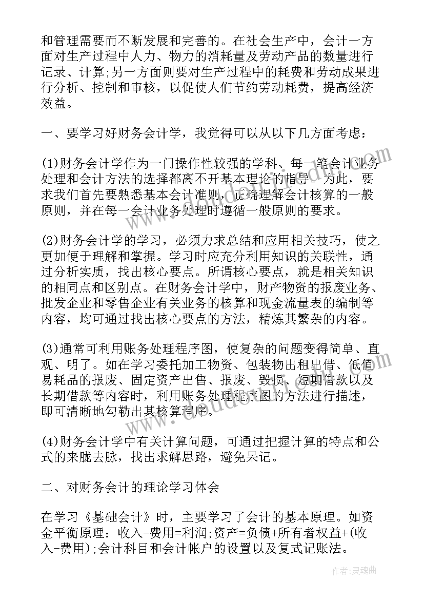 2023年综治工作心得体会的好标题(优质5篇)