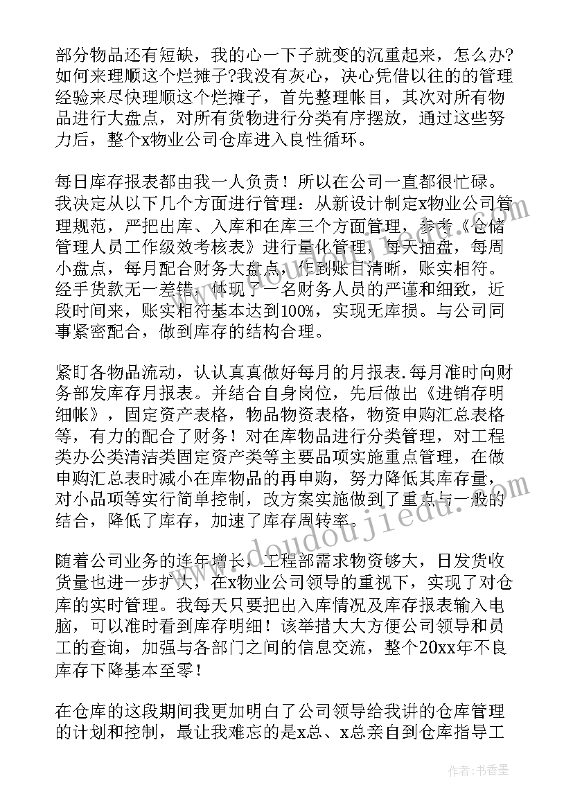 最新景区服务人员工作总结 盘点质量工作总结(精选8篇)