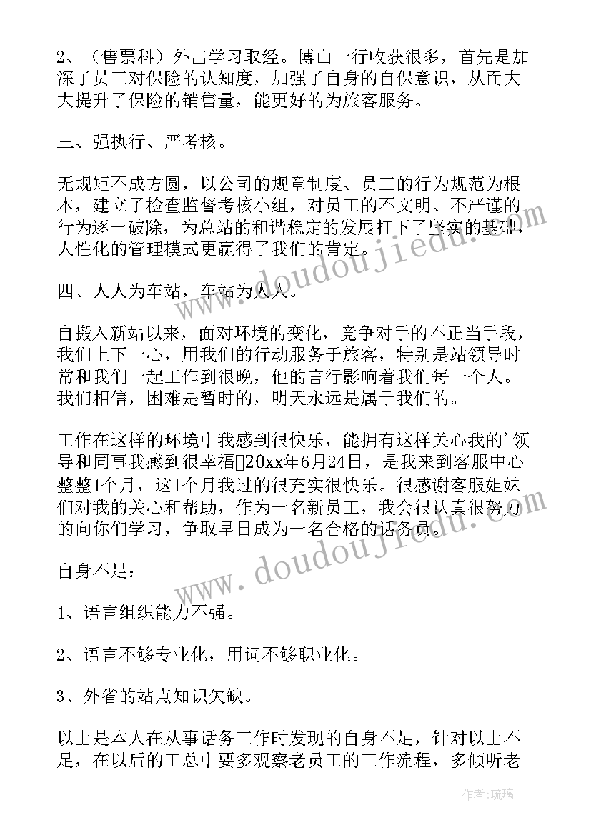 快递公司工作总结与工作计划 快递年终工作总结(优秀9篇)