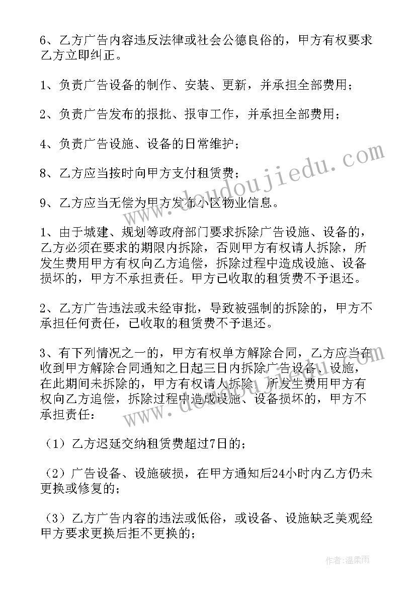 2023年代理经营合同(优秀7篇)