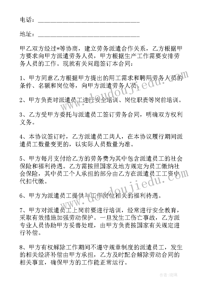 2023年劳务派遣工作总结(通用5篇)