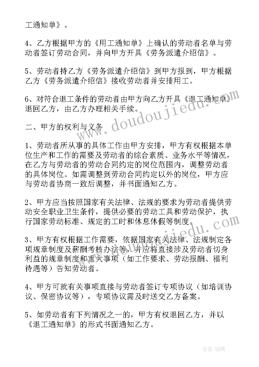 2023年劳务派遣工作总结(通用5篇)