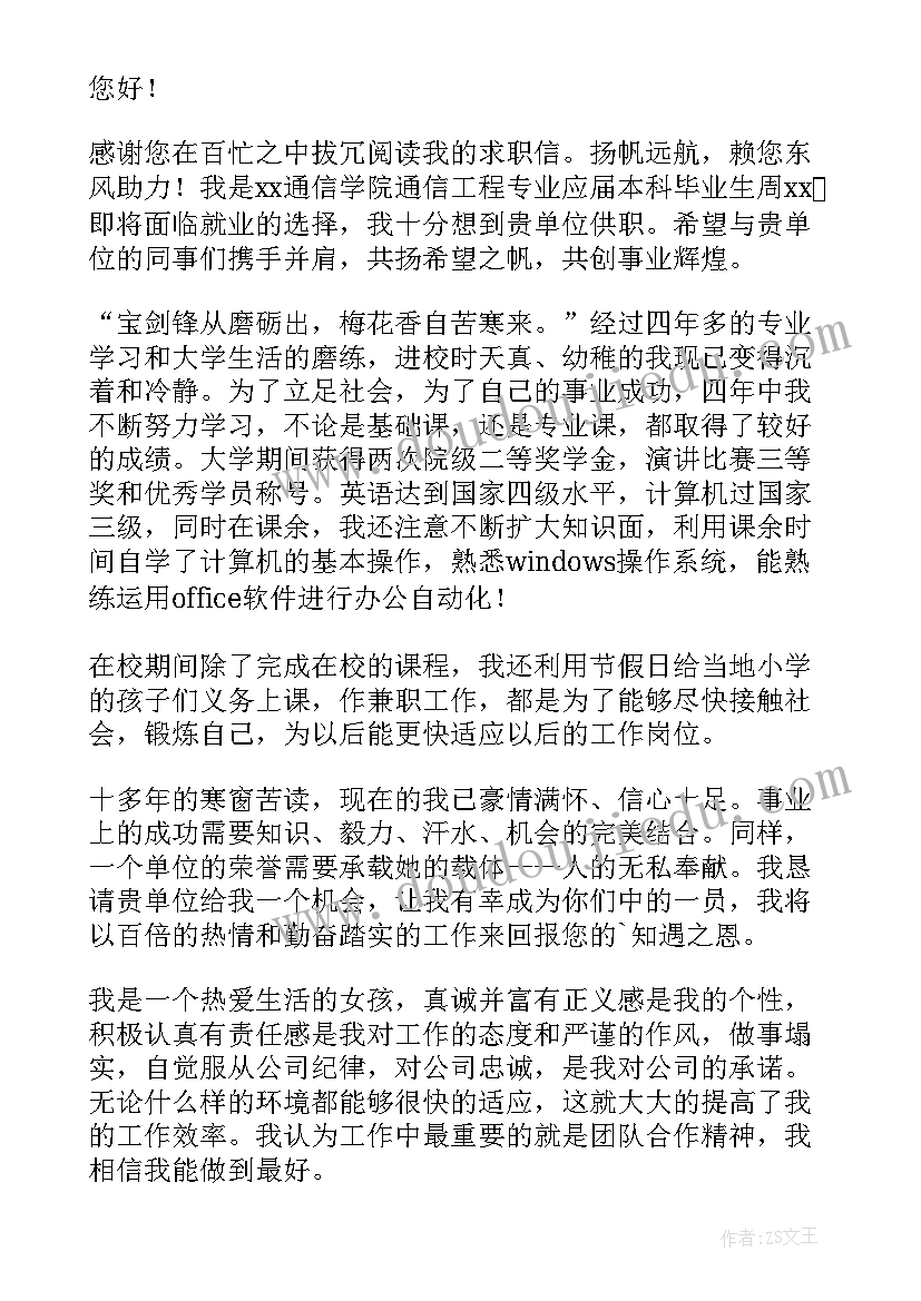 通信工程年终总结(通用10篇)