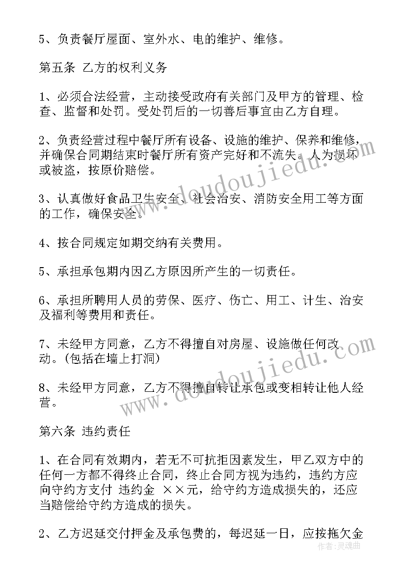 工厂生产承包合同(精选6篇)