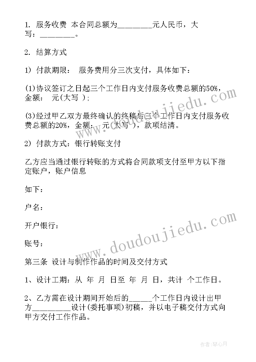 最新建设工程勘察设计合同(优秀5篇)