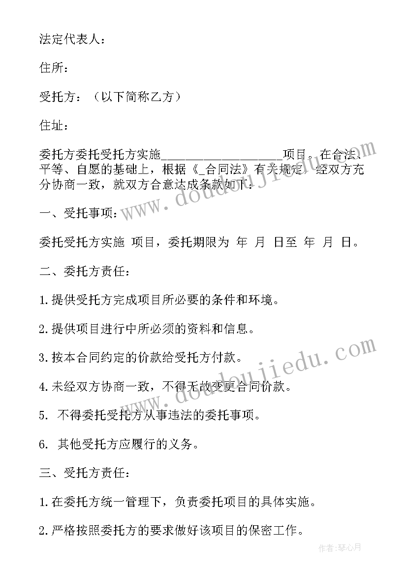 最新建设工程勘察设计合同(优秀5篇)