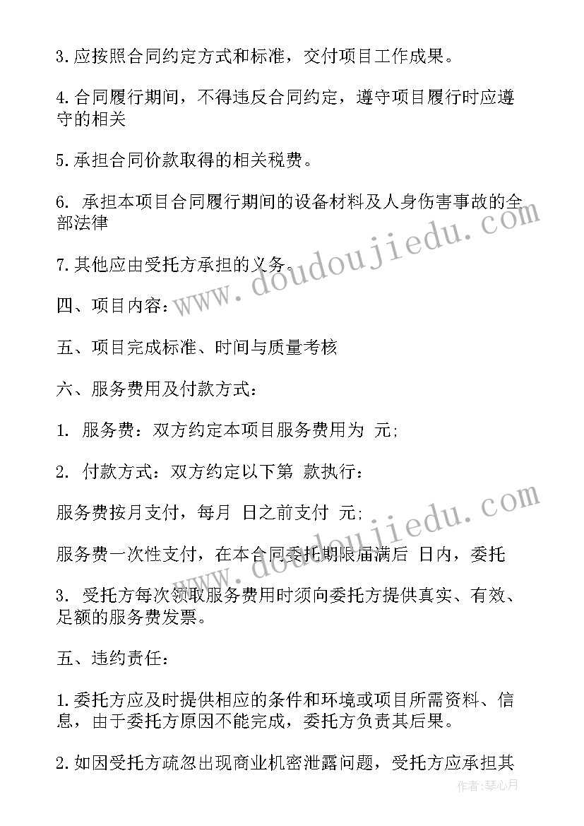 最新建设工程勘察设计合同(优秀5篇)