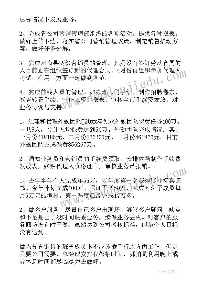 最新销售季度总结会从哪几方面 销售季度工作总结(汇总7篇)