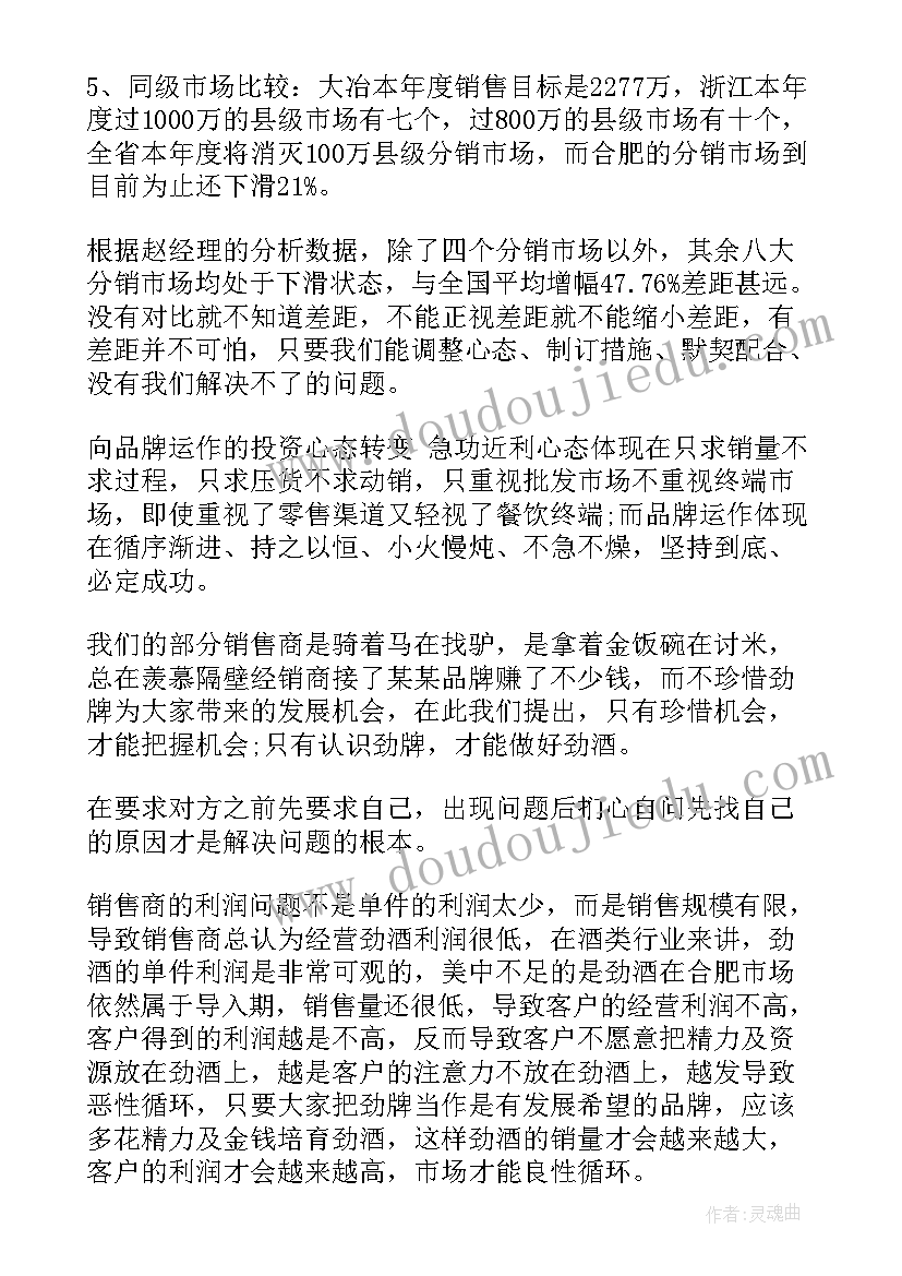 最新销售季度总结会从哪几方面 销售季度工作总结(汇总7篇)