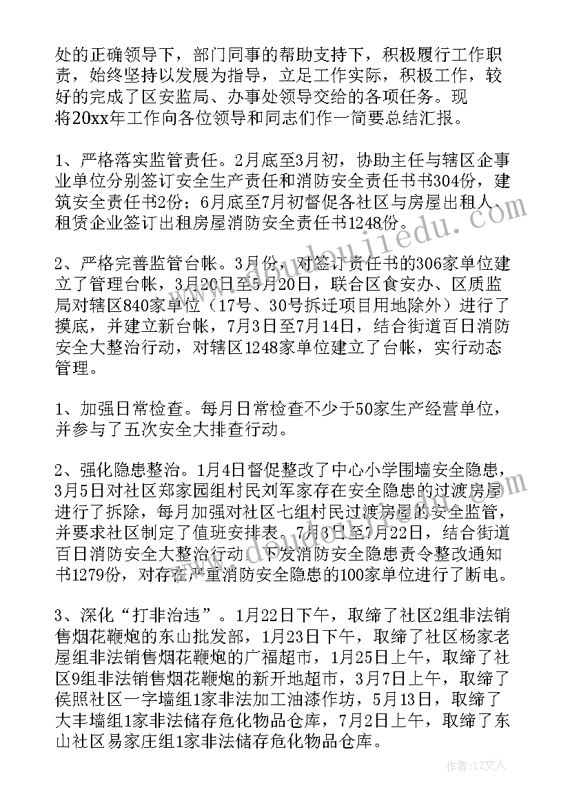 最新复工复产工作汇报材料 做好企业复工复产工作总结(大全7篇)