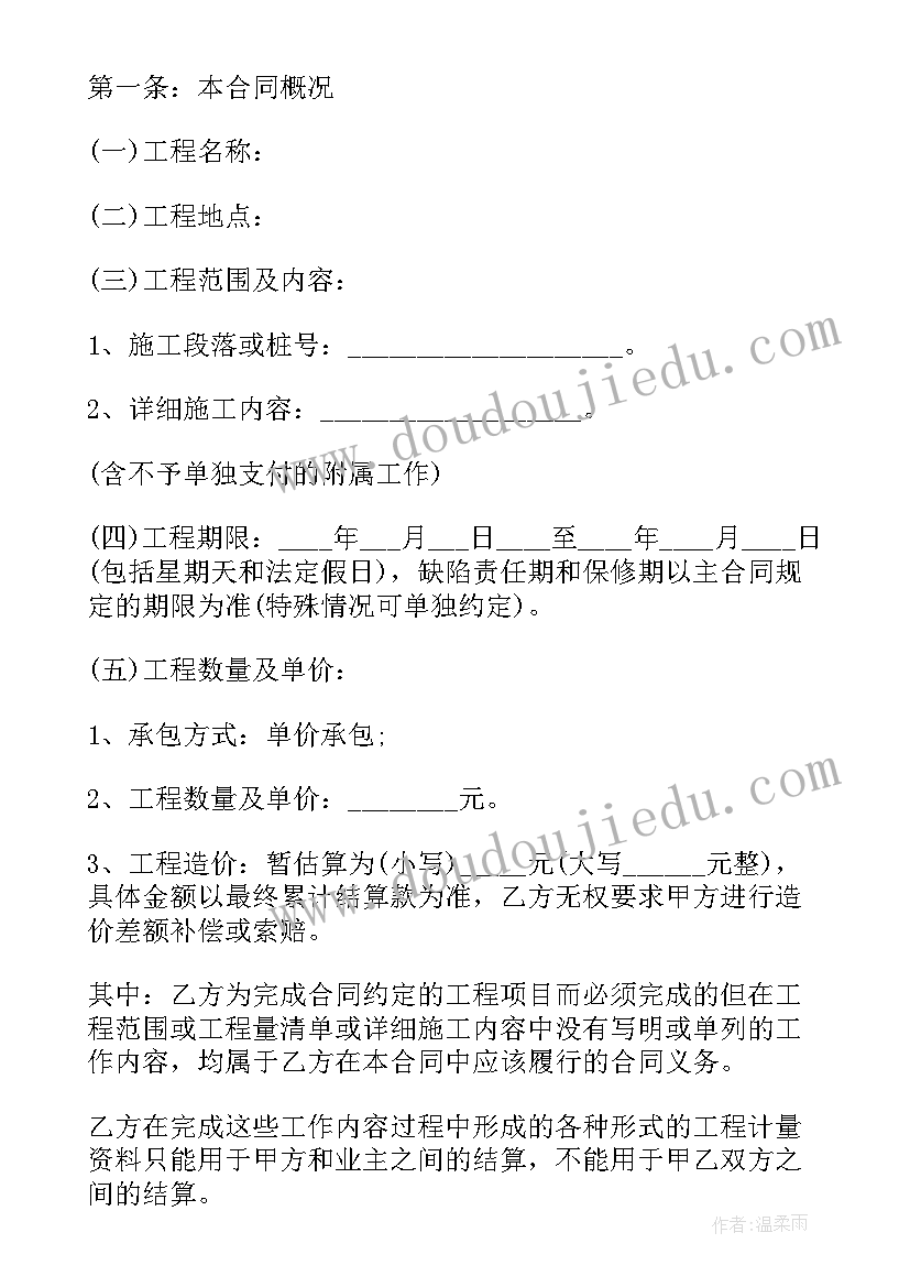 2023年工程施工协议 承包施工合同(实用7篇)