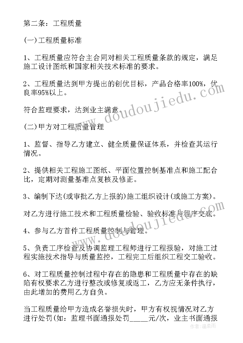 2023年工程施工协议 承包施工合同(实用7篇)