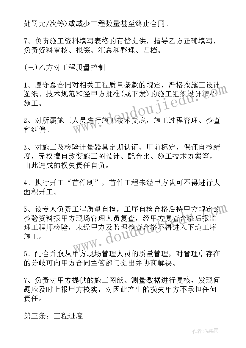 2023年工程施工协议 承包施工合同(实用7篇)