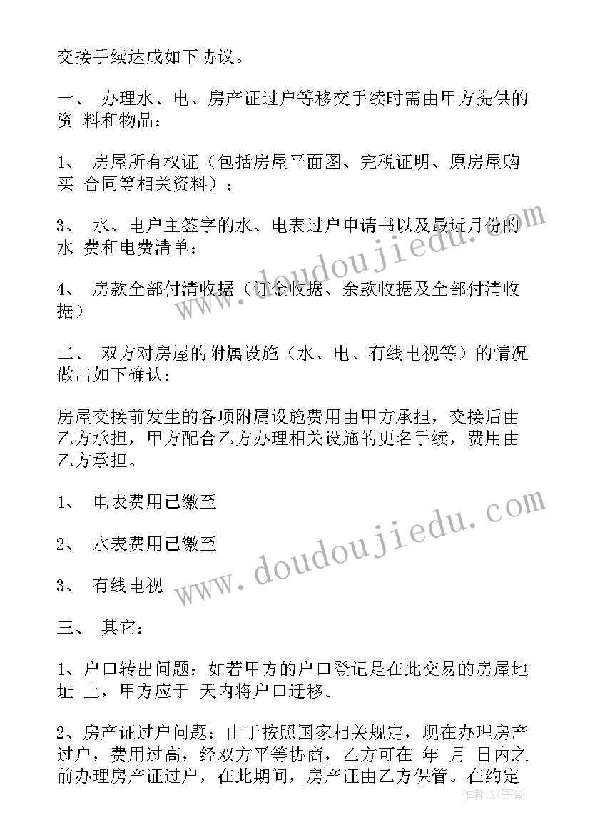 最新工作交接报告(通用9篇)