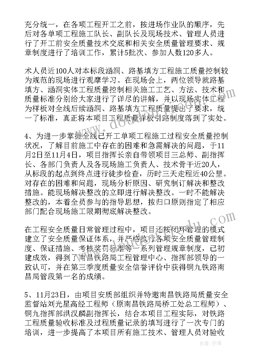 2023年项目部工作总结及规划 项目部工作总结(精选10篇)