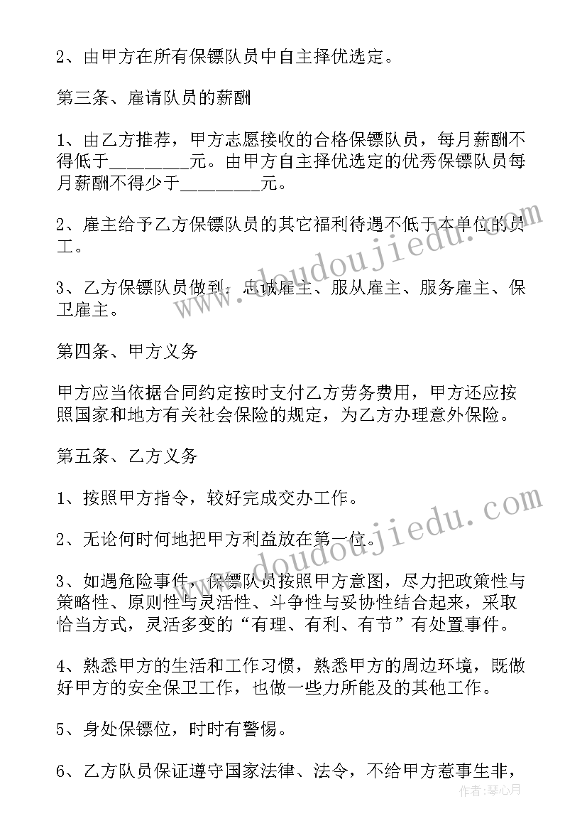 2023年技术培训合同属于技术合同吗 雇佣合同简单(优秀9篇)