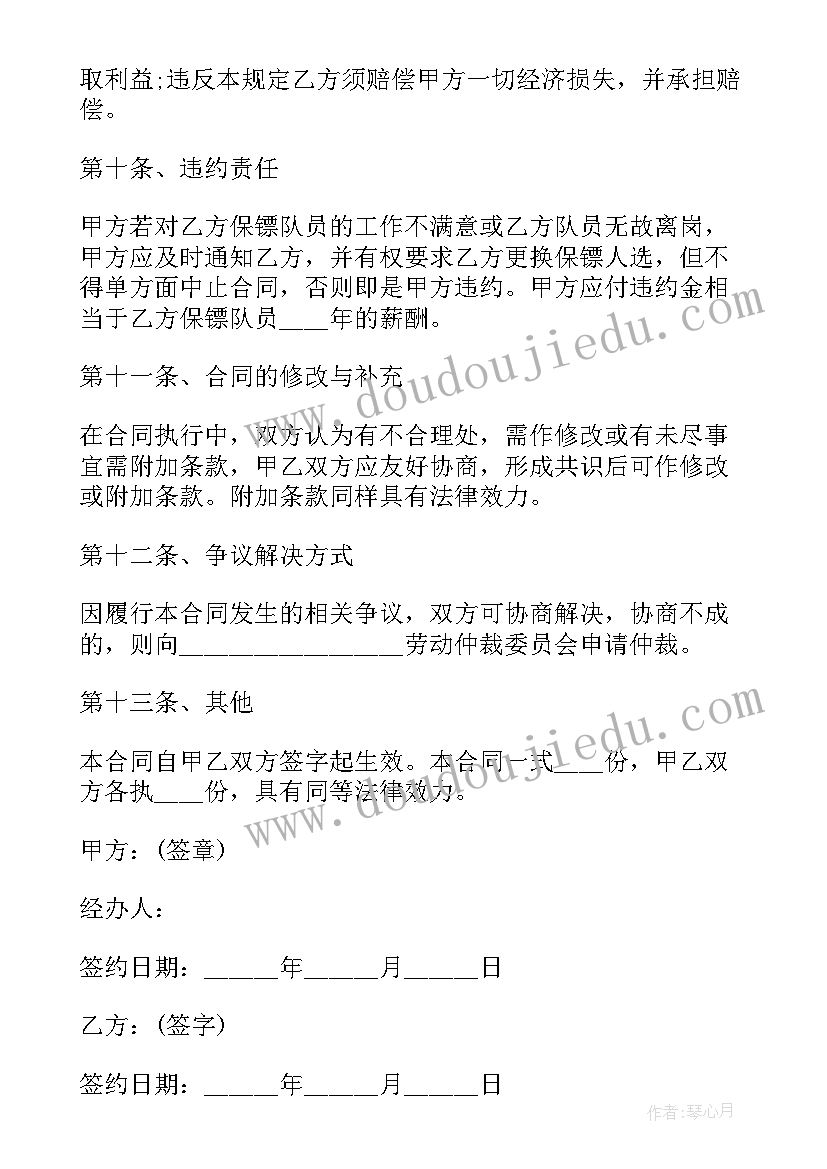 2023年技术培训合同属于技术合同吗 雇佣合同简单(优秀9篇)