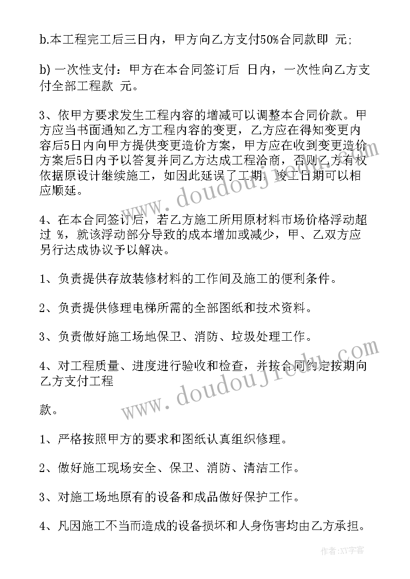 电梯聘用合同(汇总5篇)