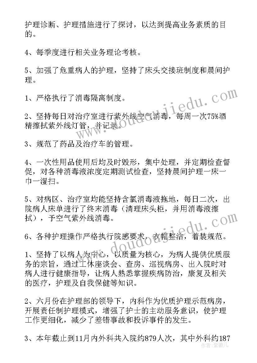 2023年铸造工工作总结(大全9篇)