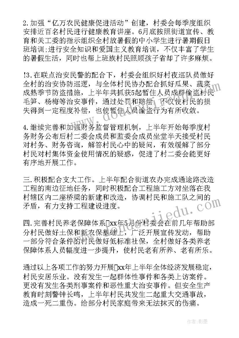 2023年总助年度工作总结(模板5篇)