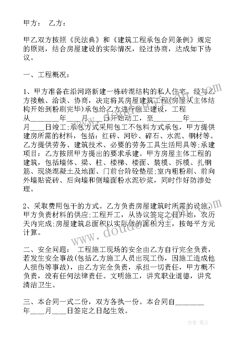 鱼塘租赁合 鱼塘转让合同(优质9篇)