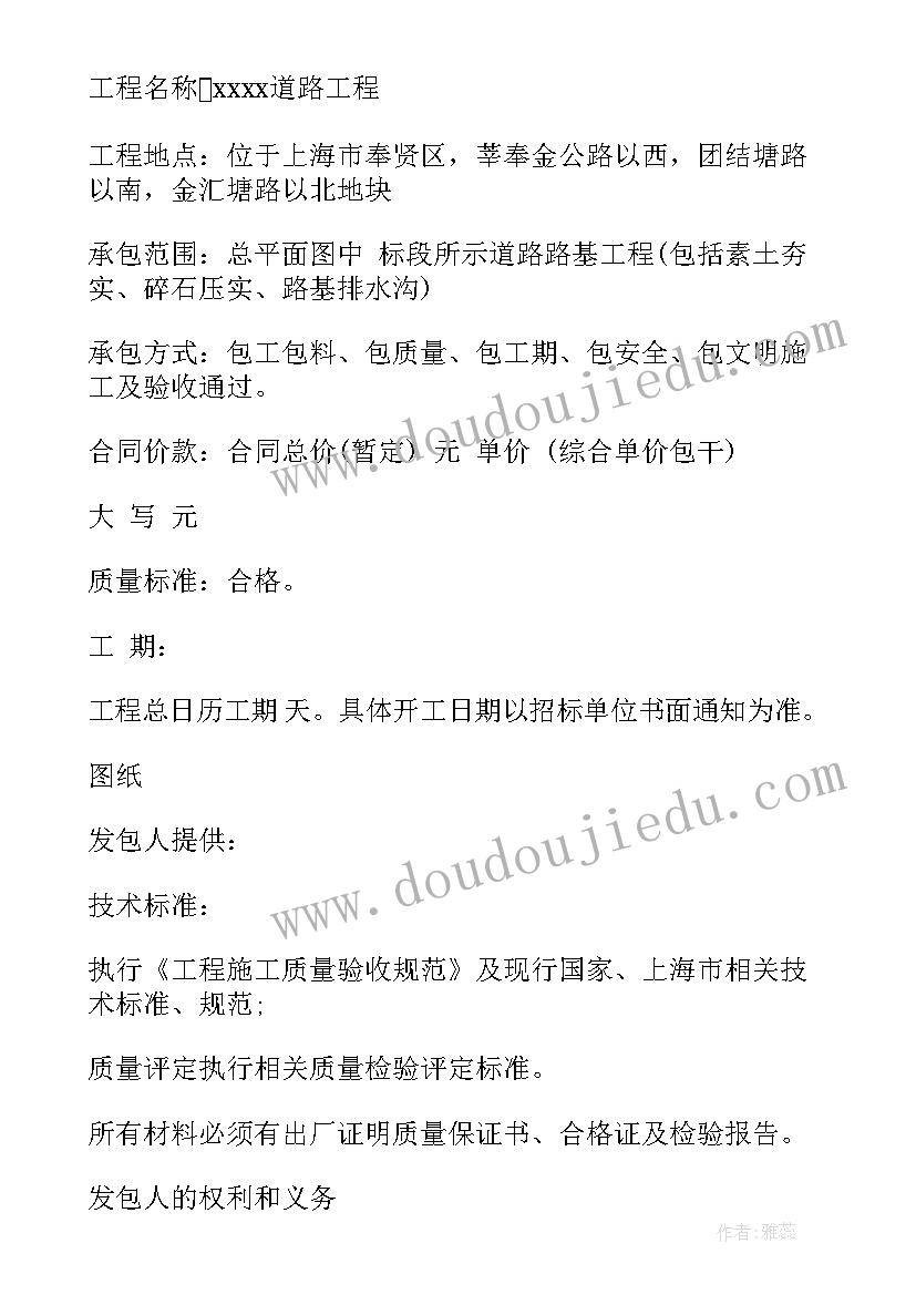 工地合同内容(通用10篇)