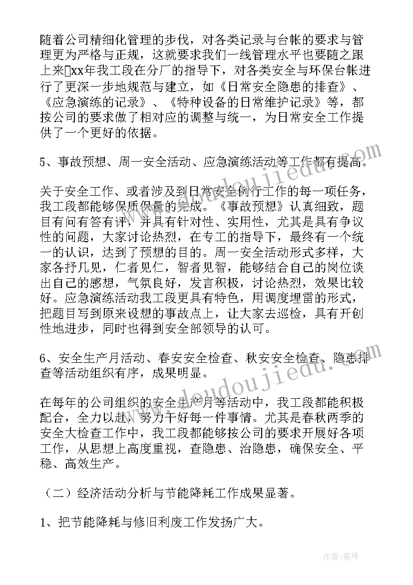 2023年菜鸟驿站工作总结 年终工作总结化工厂年终工作总结(模板6篇)