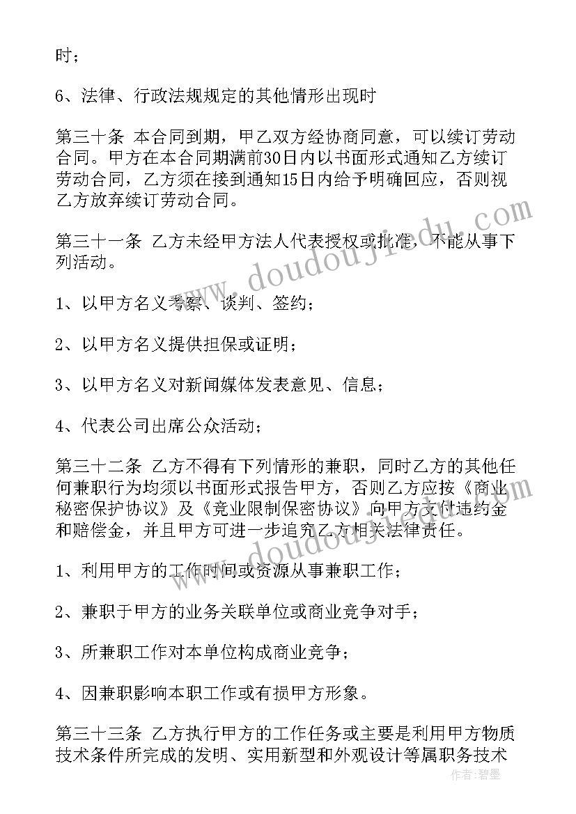 2023年简单的劳动合同书下载(精选5篇)