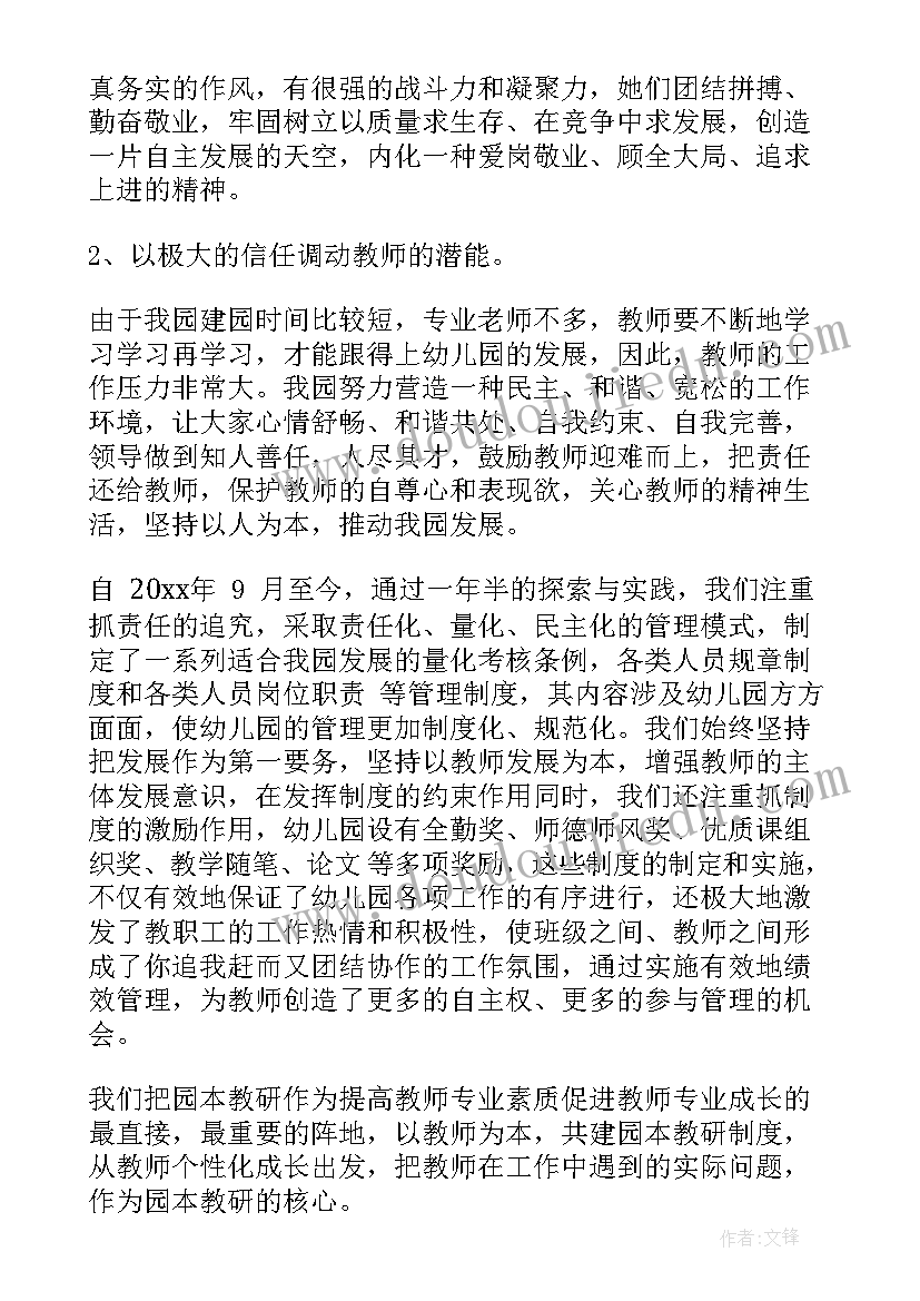 最新学讲话心得体会 月工作总结讲话(模板5篇)