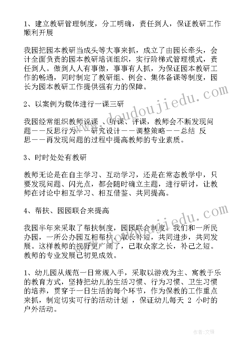 最新学讲话心得体会 月工作总结讲话(模板5篇)