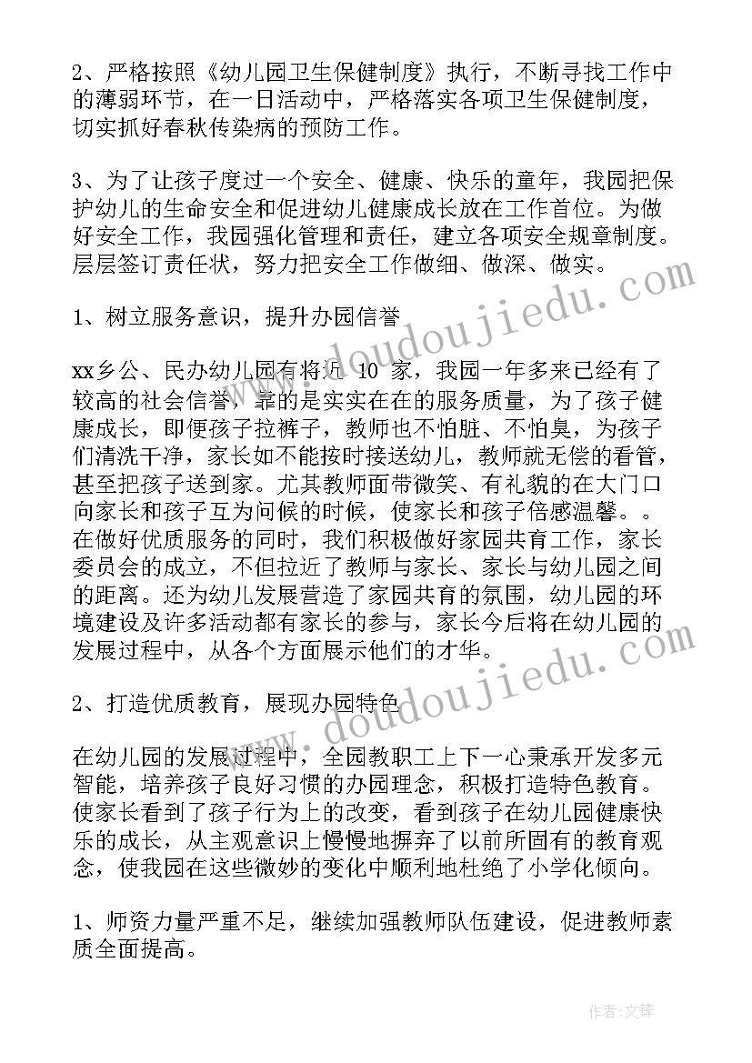 最新学讲话心得体会 月工作总结讲话(模板5篇)