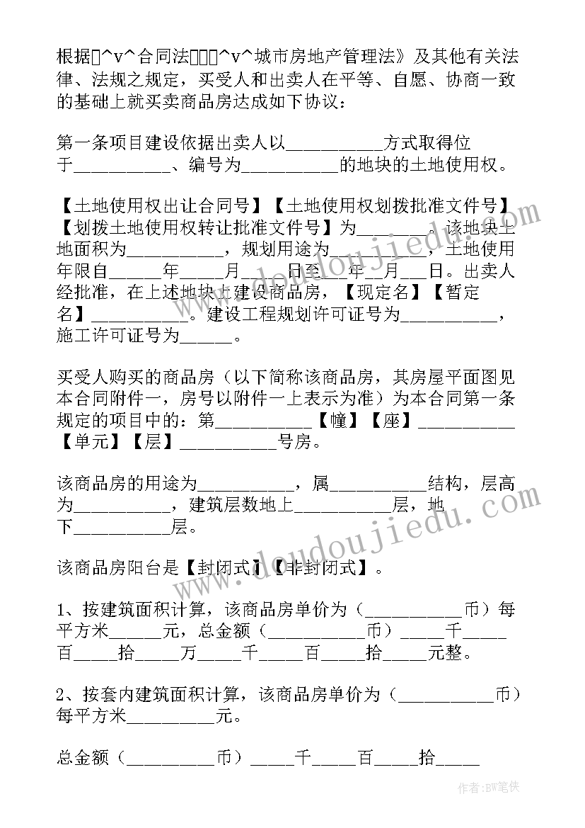 最新写字楼租赁合同(大全6篇)