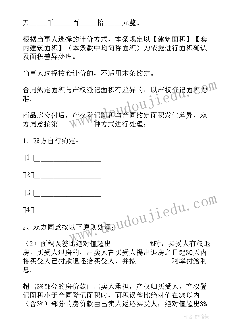 最新写字楼租赁合同(大全6篇)