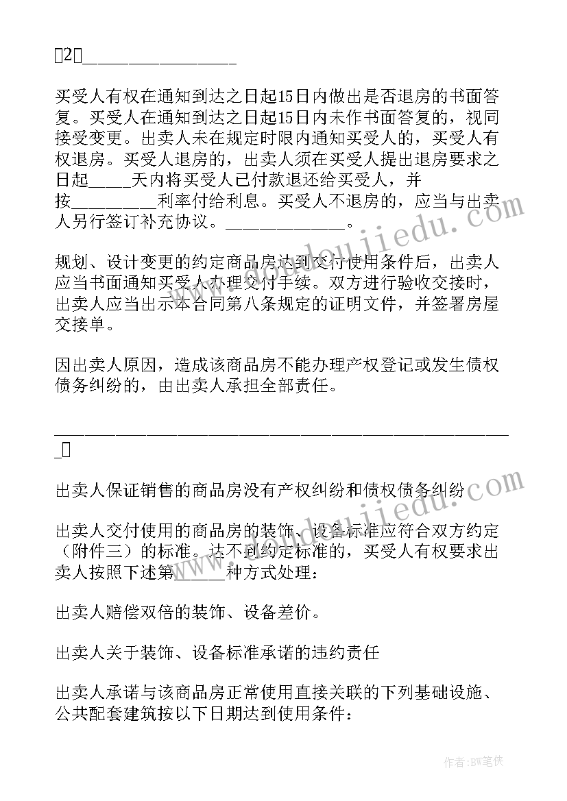 最新写字楼租赁合同(大全6篇)