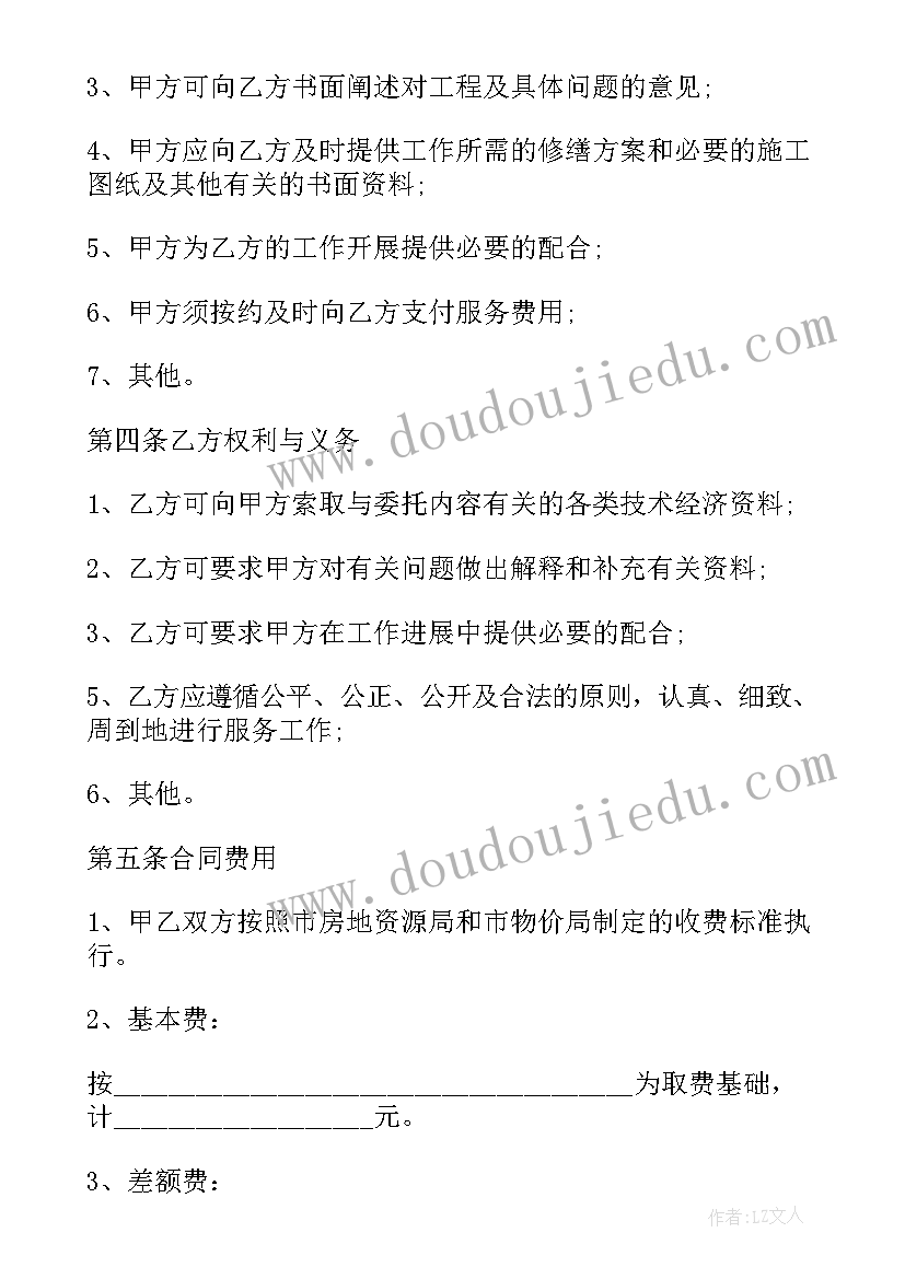 2023年仪器维修合同(精选9篇)