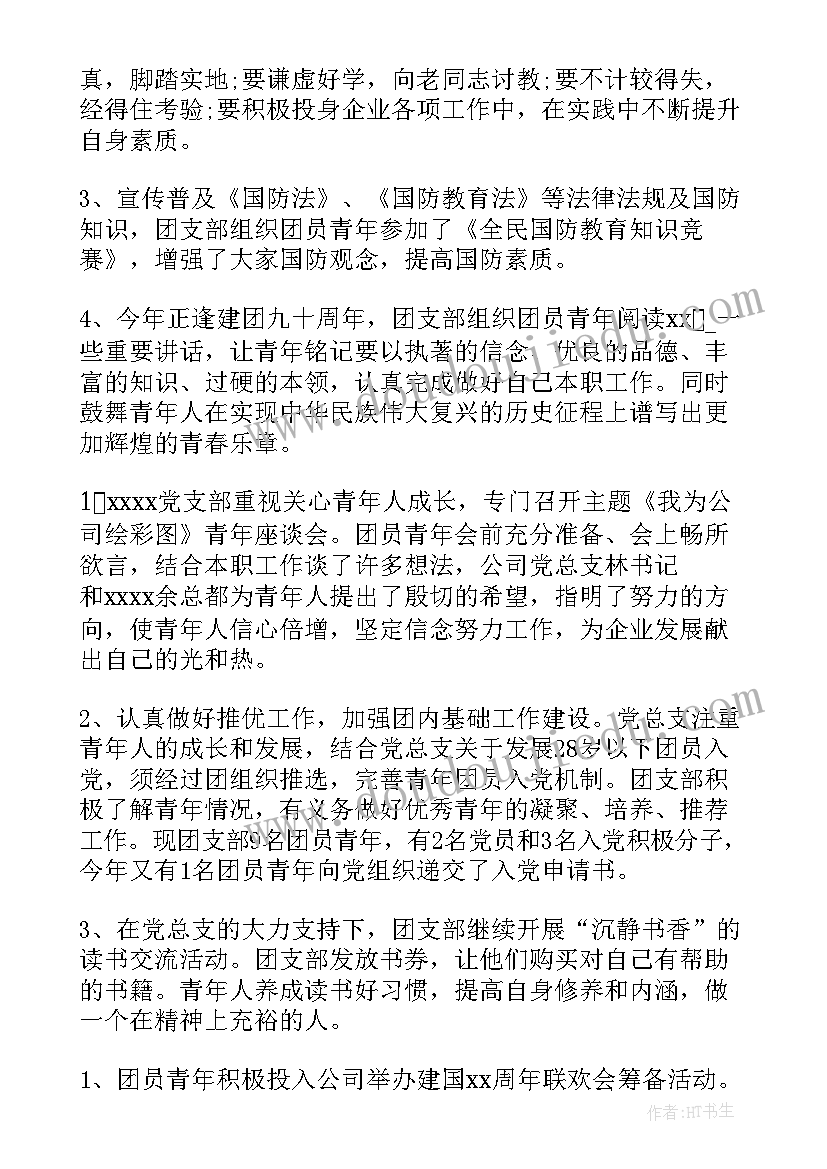 销售工作总结文案(优秀5篇)