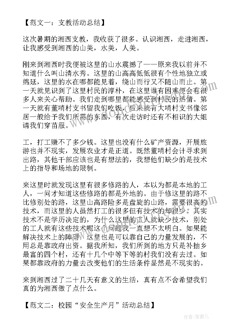 最新工作总结落款的正确格式 工作总结的落款(汇总5篇)