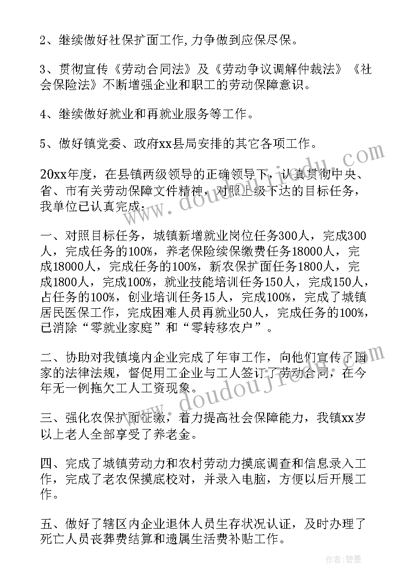 物资保障工作总结(模板8篇)