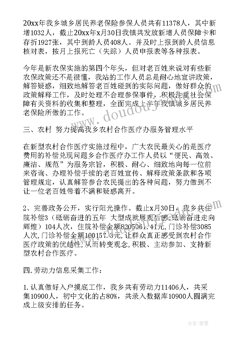 物资保障工作总结(模板8篇)