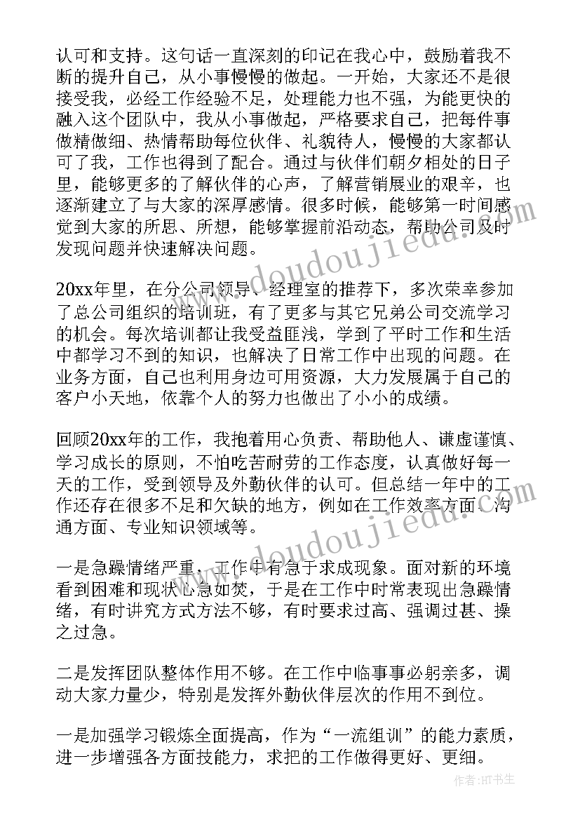 2023年港口年度总结报告(优秀9篇)