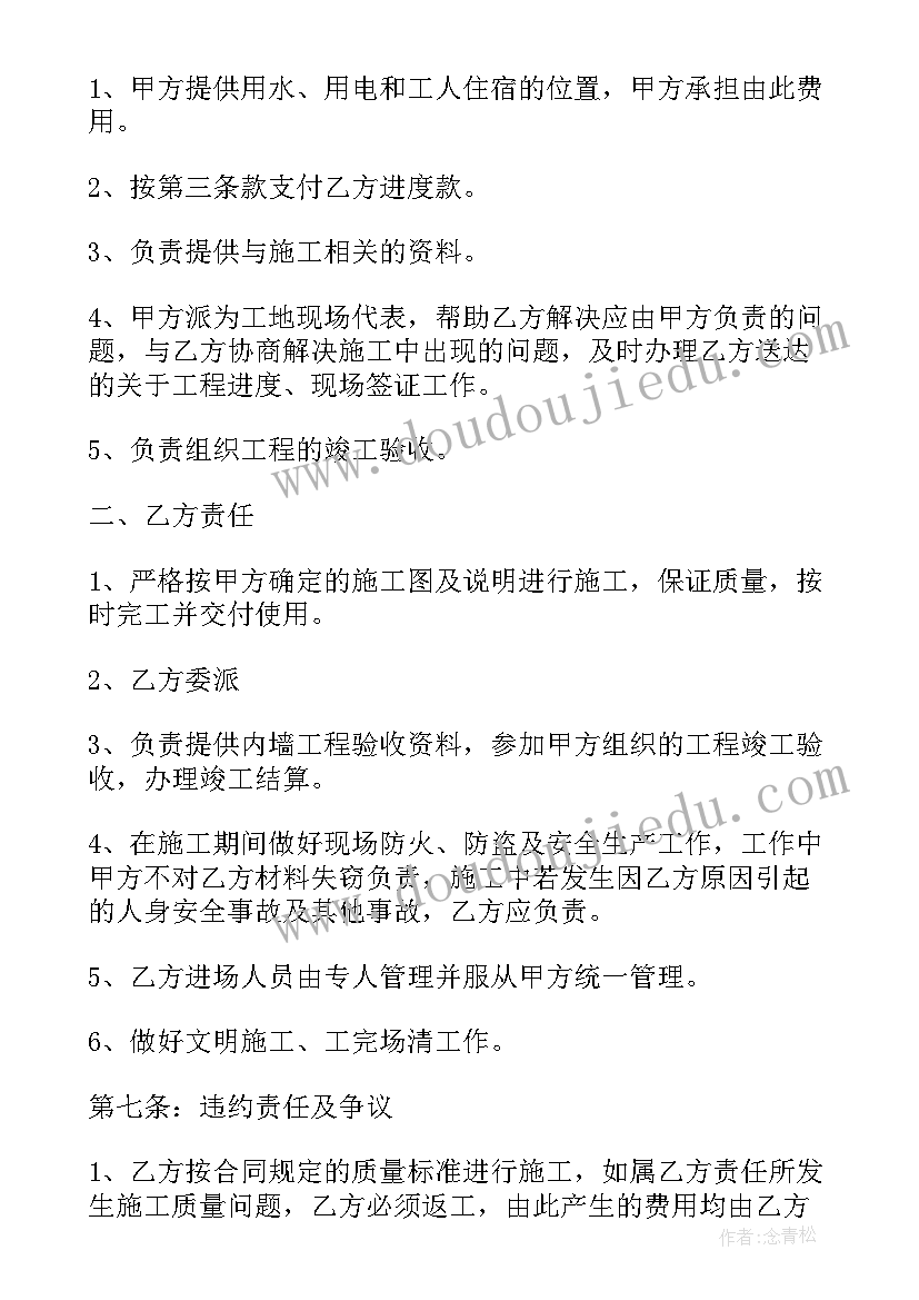 最新彩钢工程合同(精选8篇)