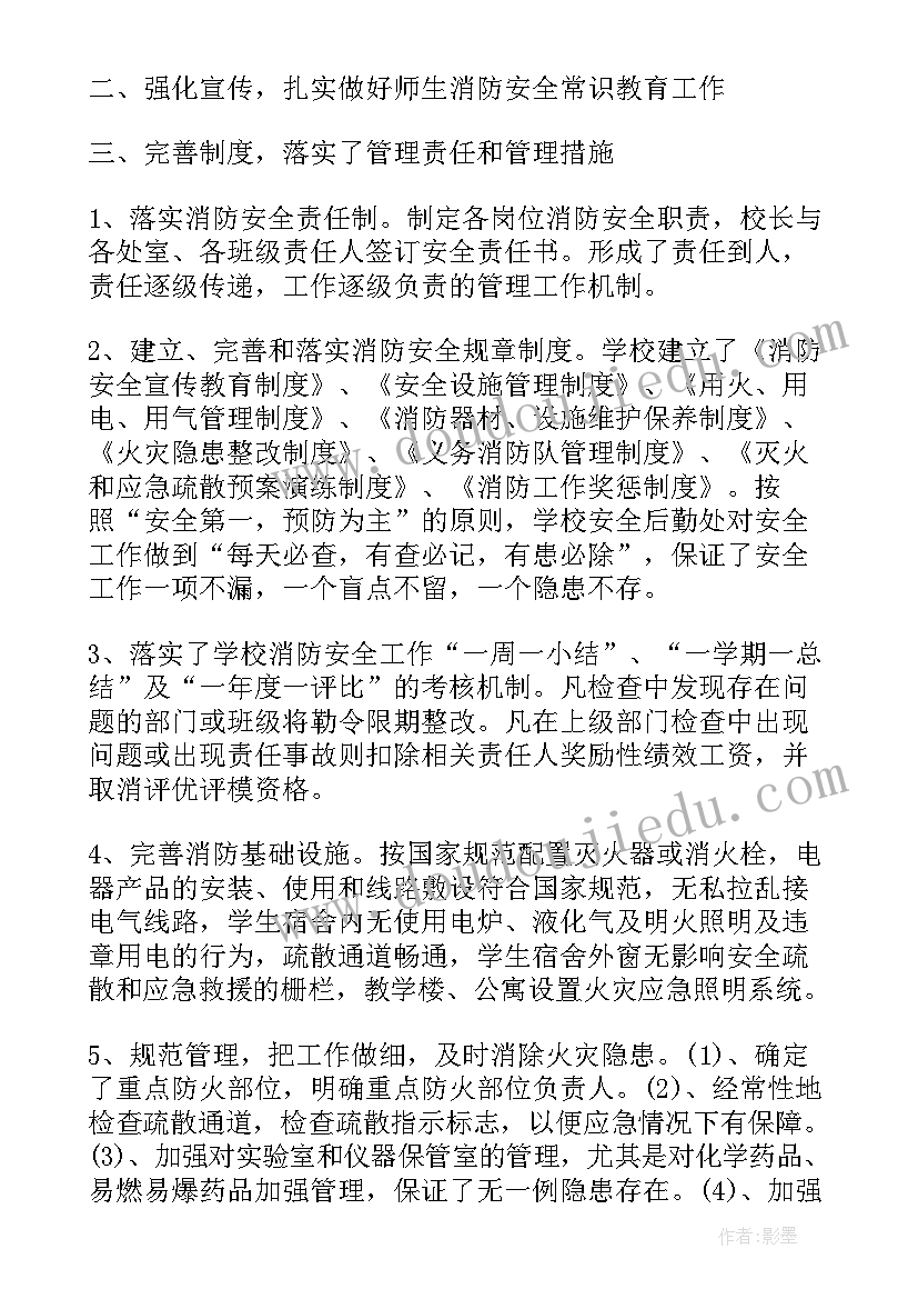 2023年消防员年度工作总结报告 消防员工作总结(精选7篇)