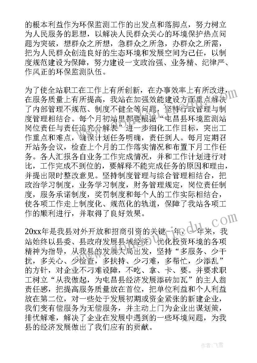 最新采样人员年度工作总结 小区采样工作总结合集(通用5篇)